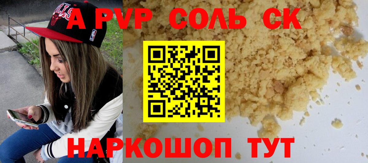 Альфа ПВП Crystall Усть-Илимск