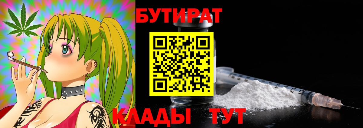 БУТИРАТ оксана  Вход с VPN  Усть-Илимск 