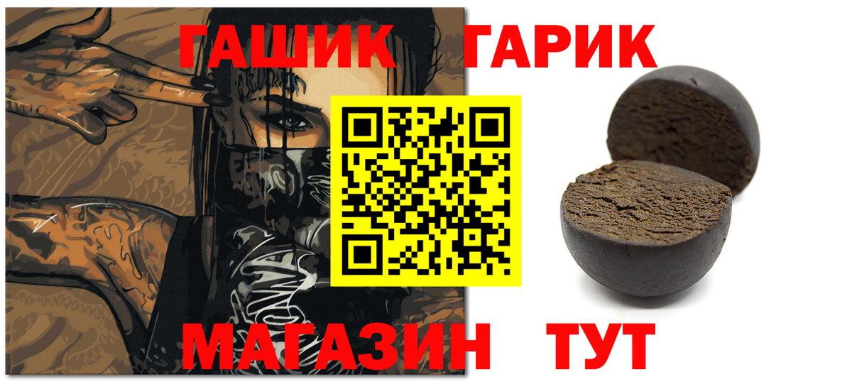 ГАШ Cannabis Усть-Илимск
