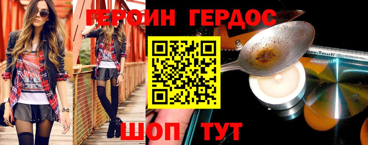 Героин герыч Усть-Илимск