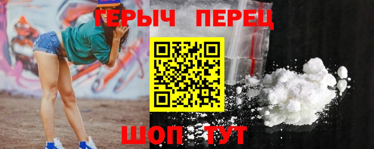 ГЕРОИН герыч  Вход с VPN  Усть-Илимск 