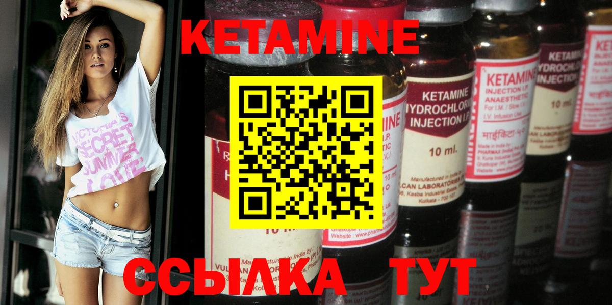 КЕТАМИН ketamine  Вход с VPN  Усть-Илимск  Кетамин VHQ 