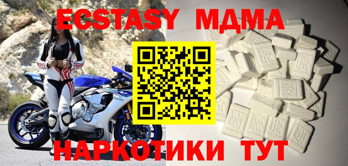 MDMA VHQ  Вход с VPN  Усть-Илимск  МДМА  МДМА кристаллы 