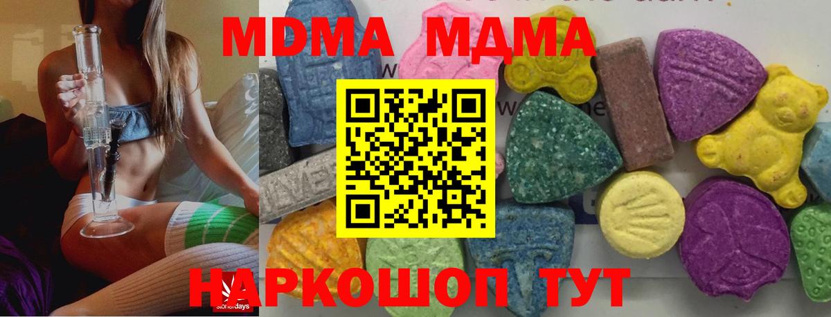 MDMA crystal Усть-Илимск
