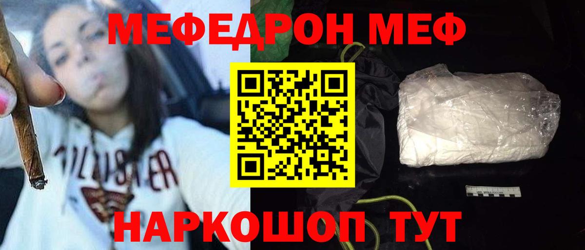 МЕФ мука Усть-Илимск