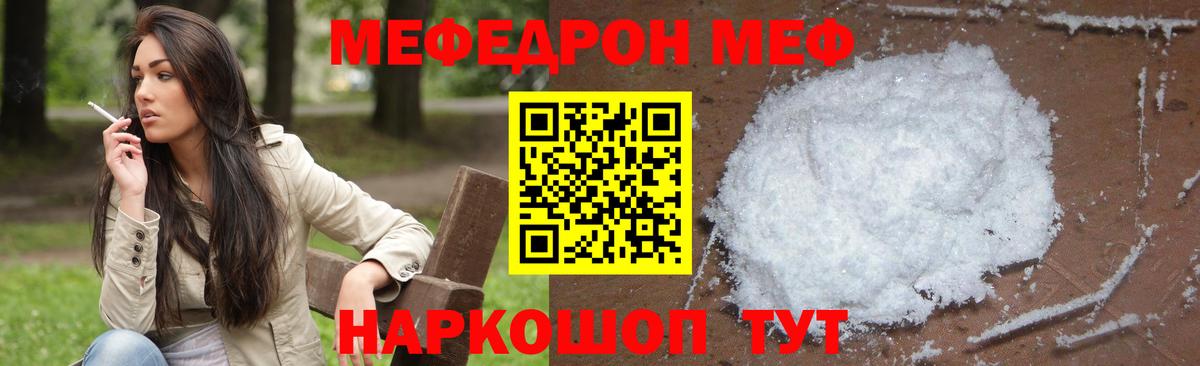 Меф VHQ  Мефедрон  Вход с VPN  Усть-Илимск  МЕФ 4 MMC 