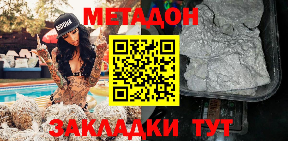 Метадон мёд  Вход с VPN  Метадон VHQ  Усть-Илимск 