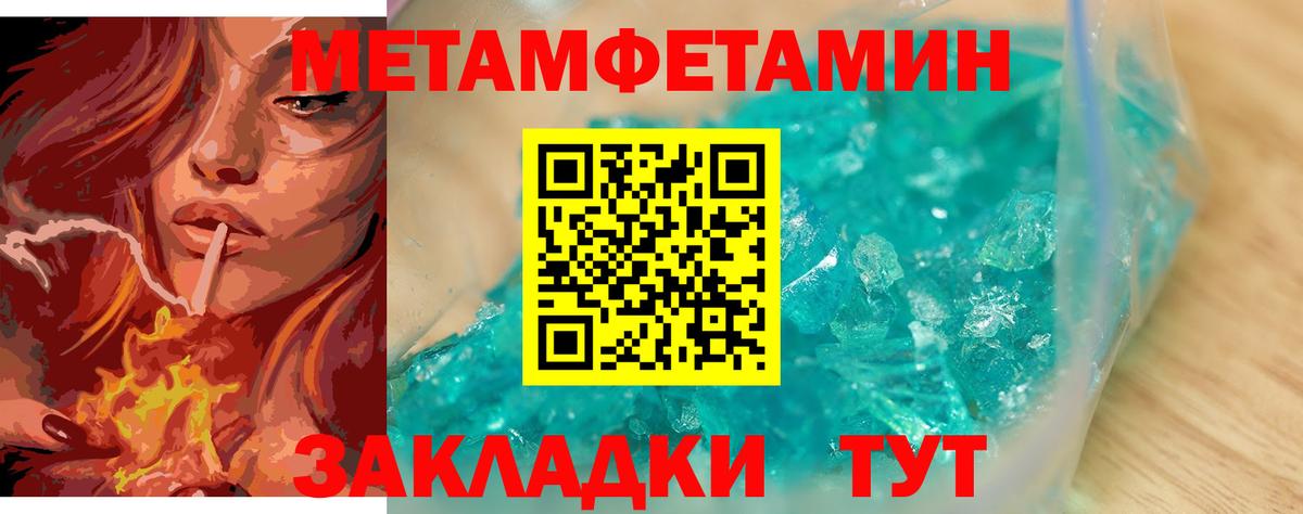 Первитин мет  Первитин мет  Вход с VPN  Усть-Илимск 