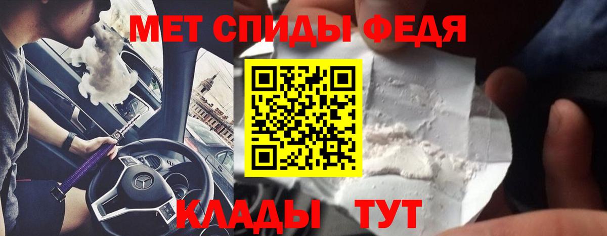 МЕТАМФЕТАМИН мет Усть-Илимск