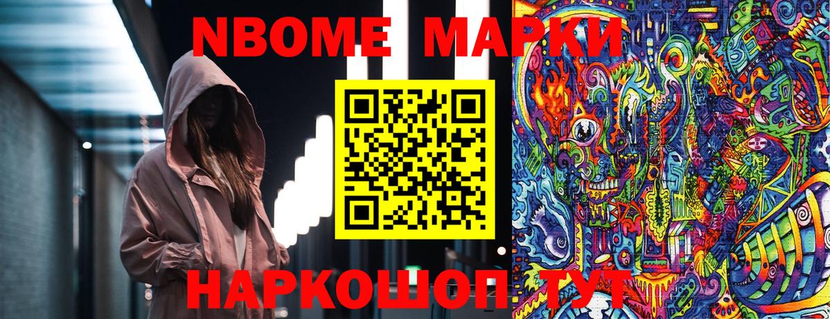 Усть-Илимск  Марки N-bome 1500мкг  Вход с VPN  Марки N-bome 1500мкг 