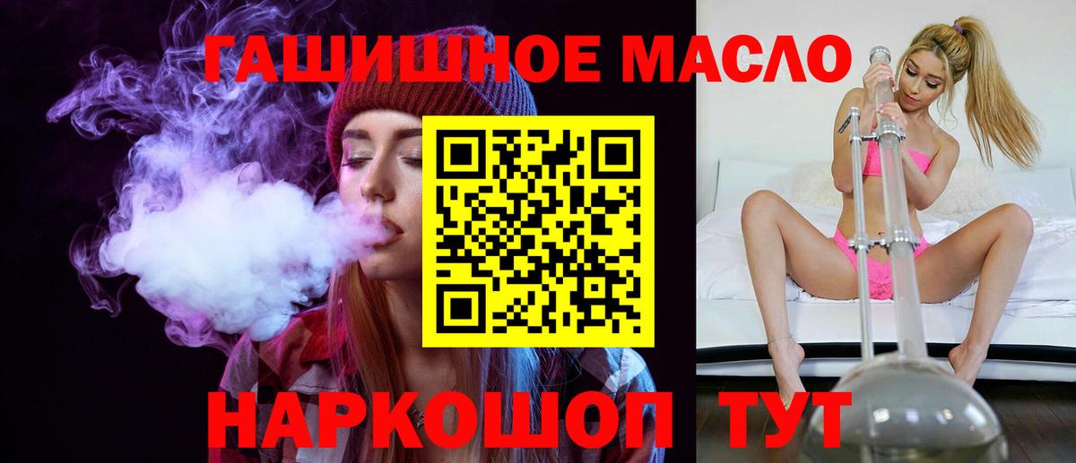 Усть-Илимск  Дистиллят ТГК Wax  MEGA зеркало  Дистиллят ТГК THC oil  Вход с VPN 