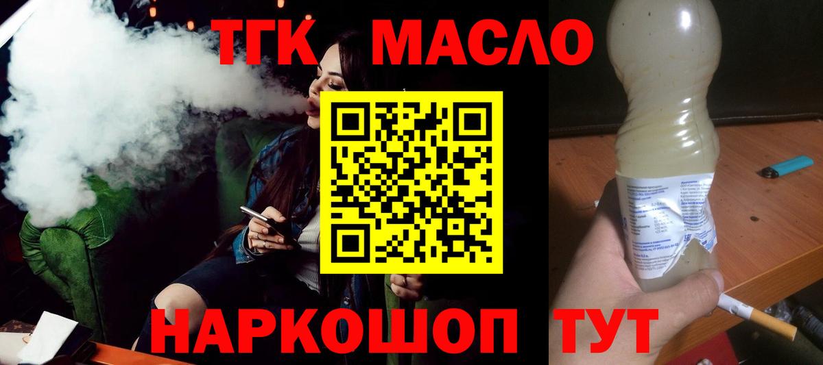 Дистиллят ТГК концентрат Усть-Илимск
